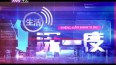 һ2018-01-13