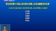 еʮڶλ鸱鳤