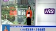 2017桷֮ܽǹ