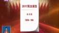 2017桷֮ɱ