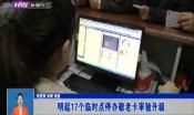 17ʱͣ쾴Ͽ
