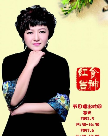 92.5哈尔滨交通广播-莫红岩
